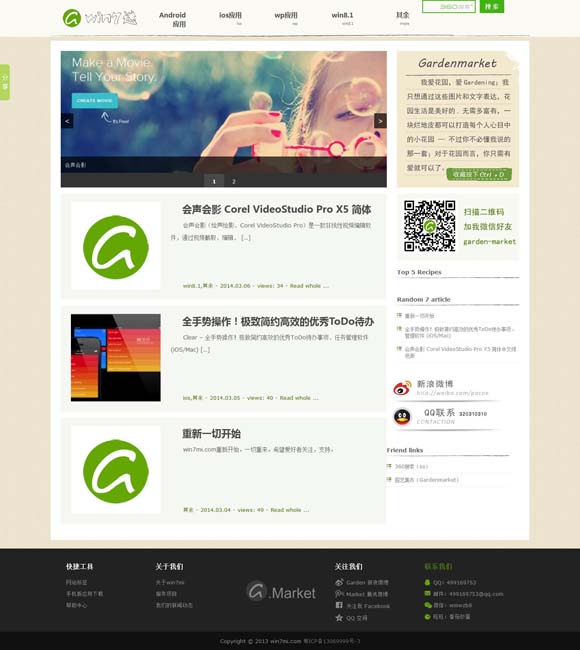 17图库app下载安装 “百花齐放”奇妙游，多地中秋文化韵味浓